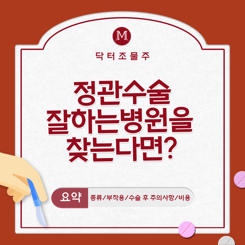  정관수술 잘하는 병원을 찾는다면?