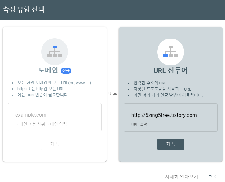  티스토리 구글검색 등록하기,구글콘솔,google console