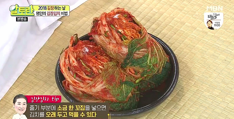  김장김치 10포기 20포기 양념 비율 만들기