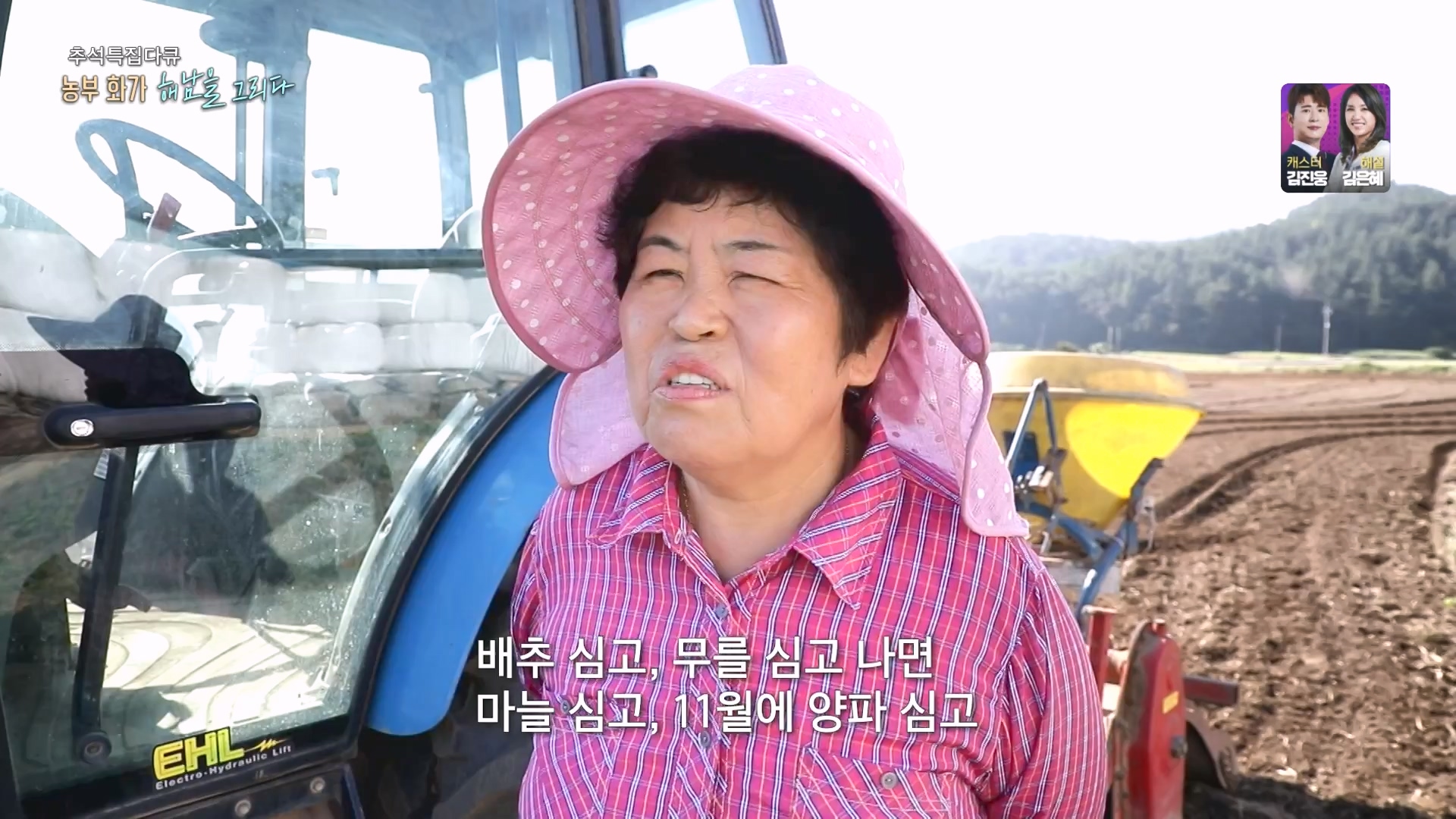 추석 특집 다큐 2부 - 농부화가 해남을 그리다.E02.230929p-NEXT.mp4_20231002_172246.625.jpg