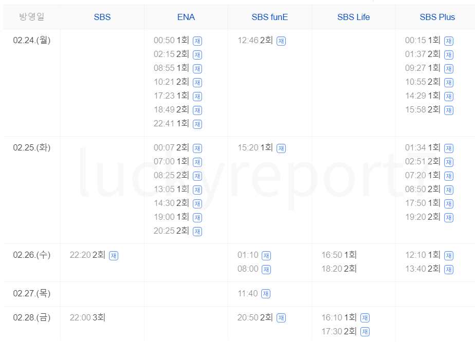 보물섬 재방송편성표
