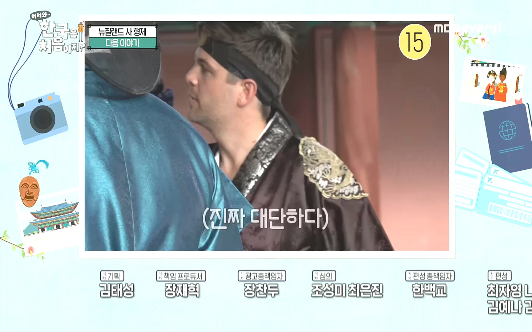 어서와~ 한국은 처음이지.E265.221013p.H264-F1RST.mp4_20221014_200559.195.jpg
