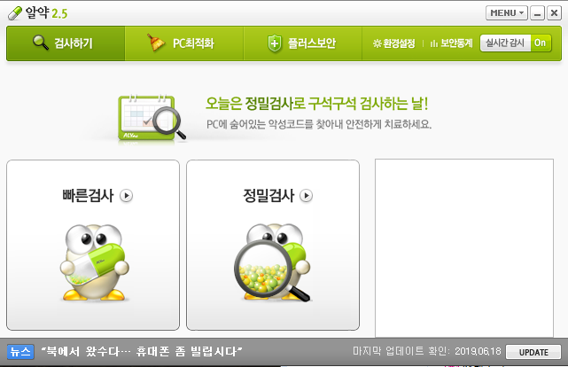  내부 내트워크 인터넷 장애시 네트워크내부 바이러스 검사하기