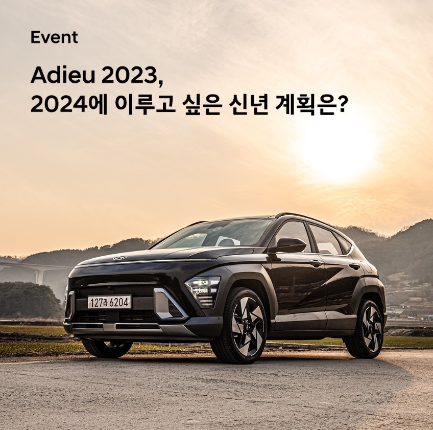 2024 현대자동차 생산직 채용 : 일정 자격 요건 전형단계 필기시험