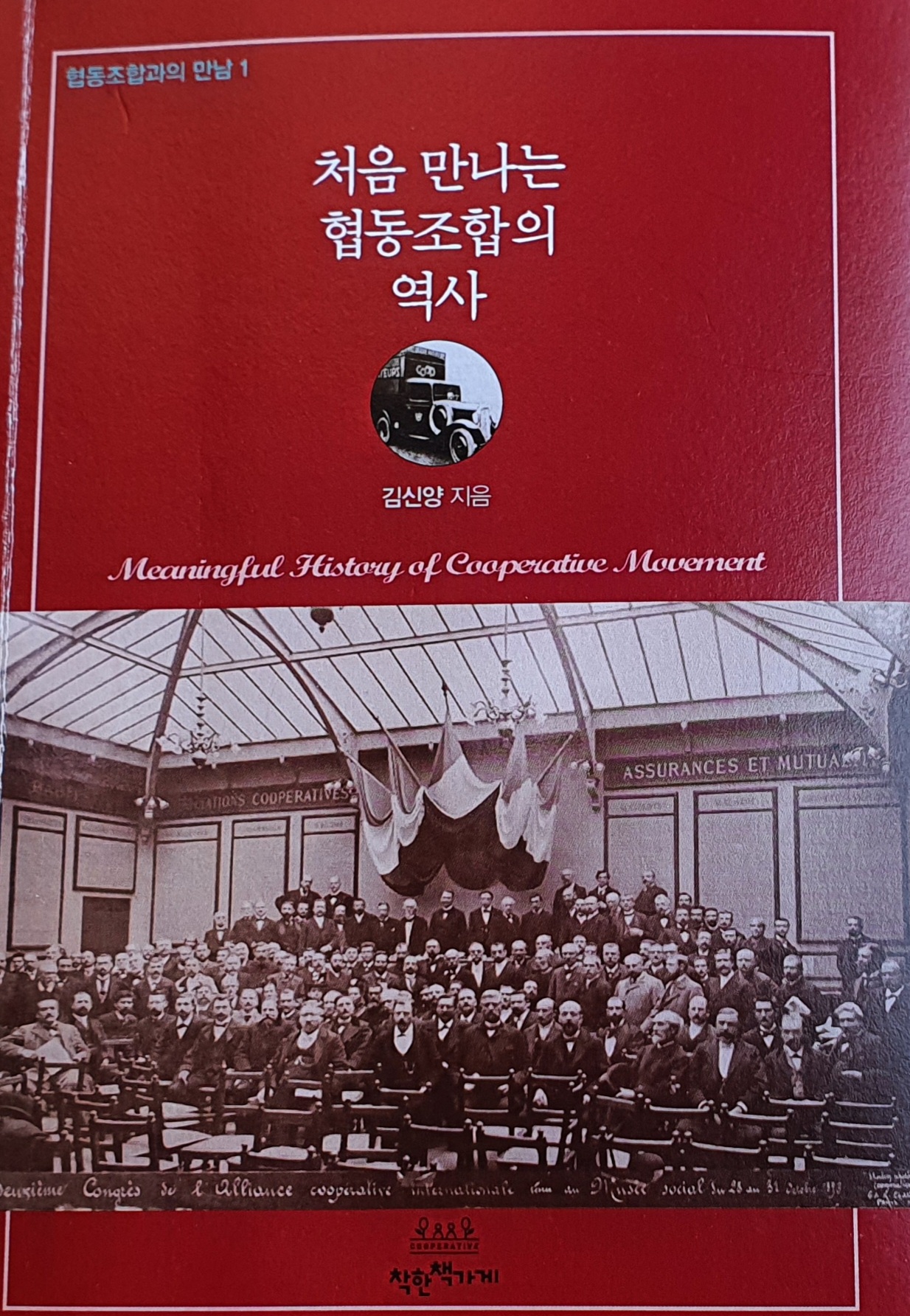 더함협동조합 이미지