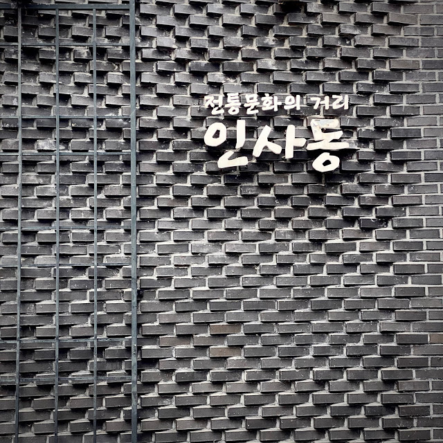  The most beloved tourist attractions you should visit in Seoul, Korea. (인사동, Jongno-gu)