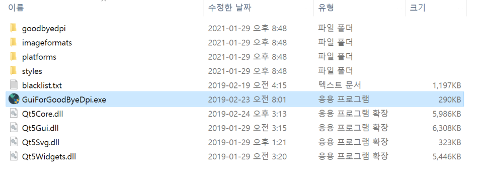 goodbyedpi GoodByeDpi 다운로드