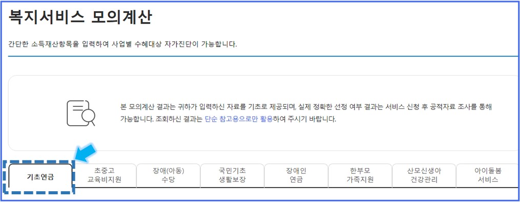 기초연금09.jpg