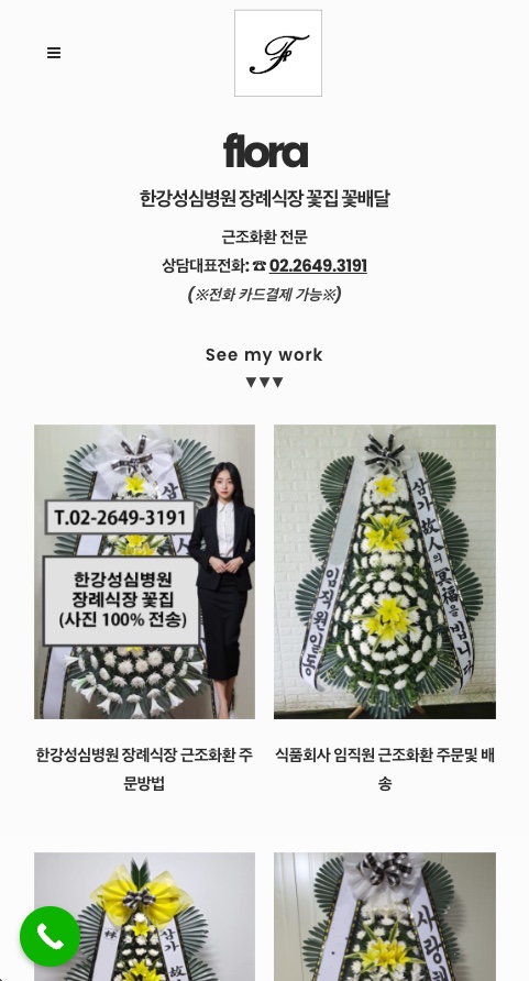 성심장례서비스 이미지