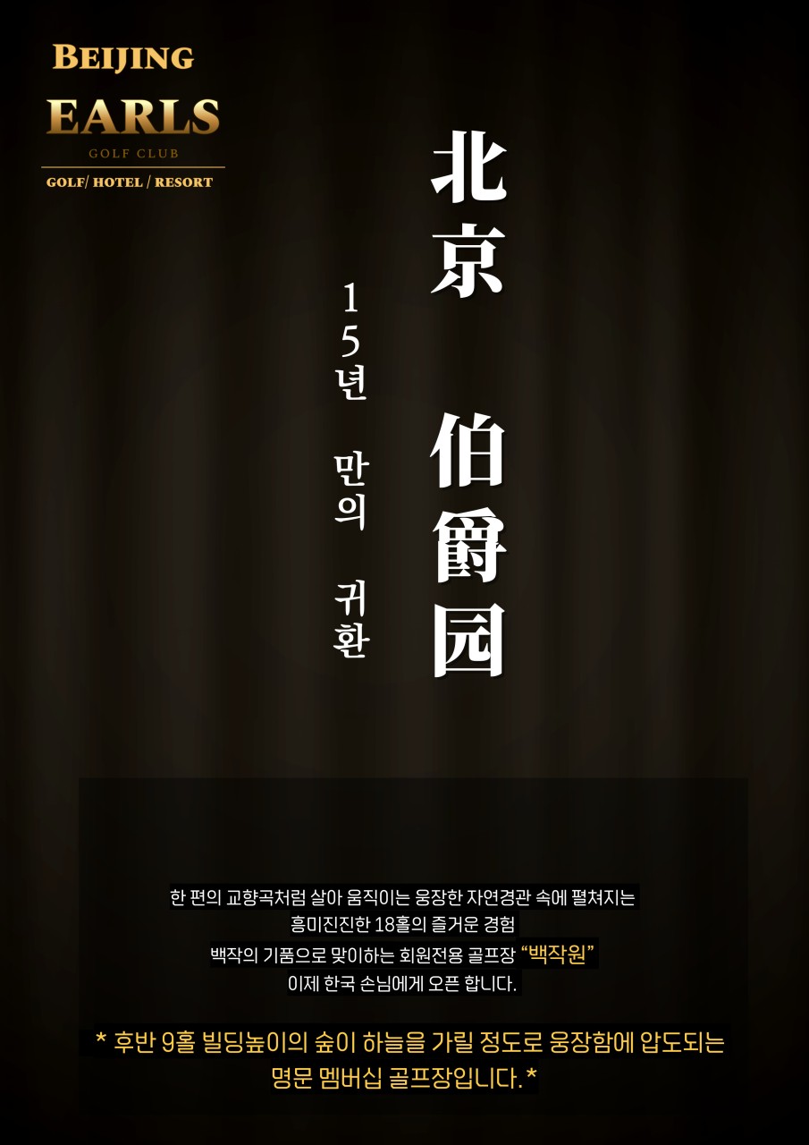 중국항공여행사 이미지
