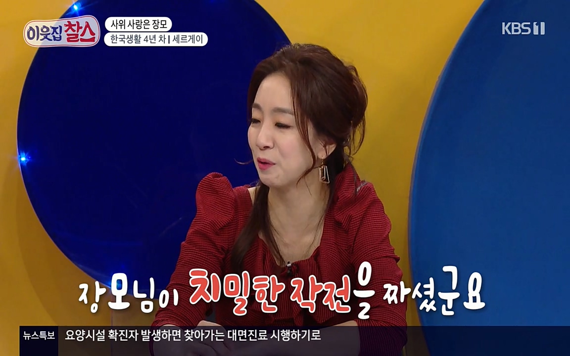 이웃집 찰스.E333.220413p-NEXT.mp4_20220413_181622.782.jpg