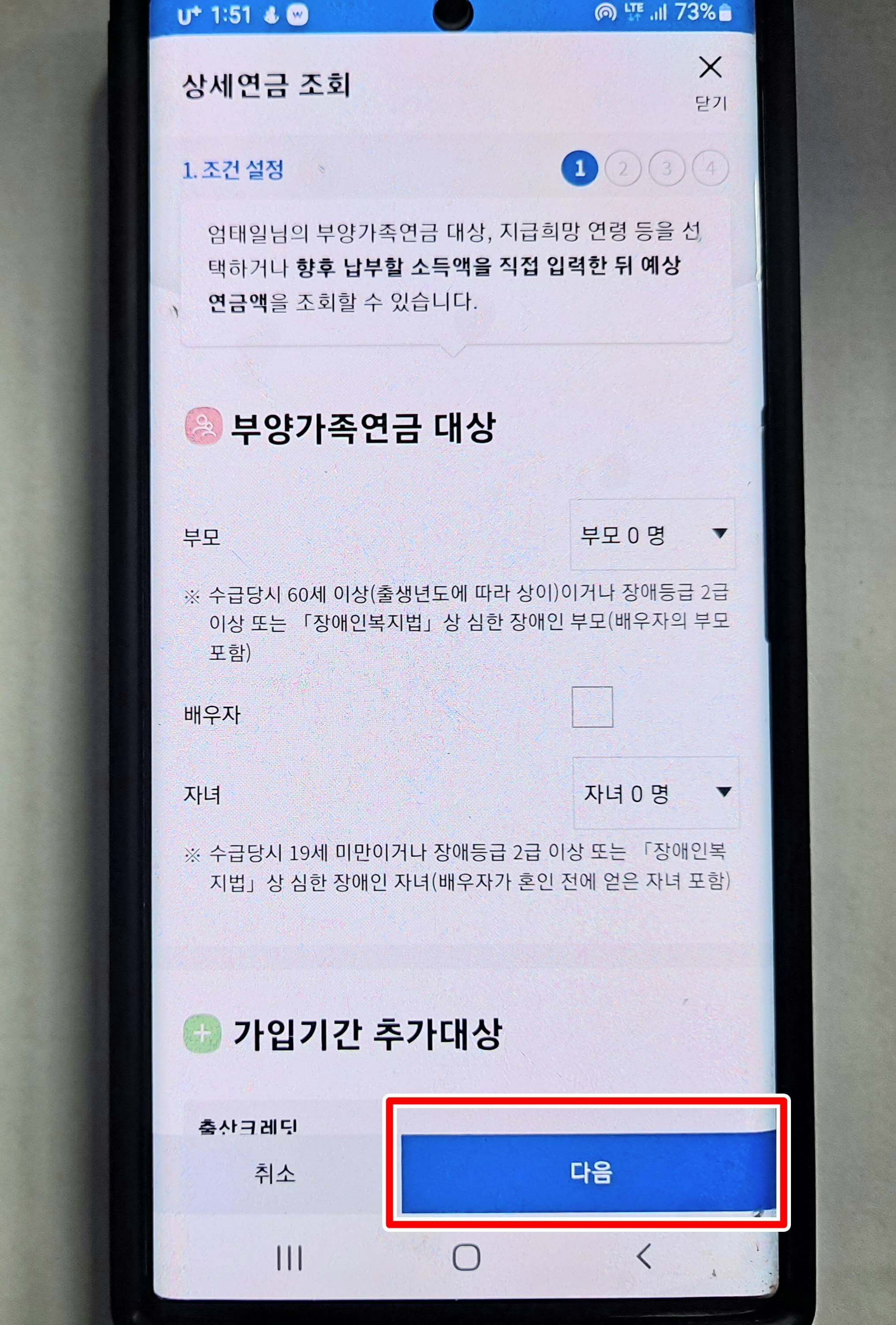 국민연금 조기수령액 알아보기