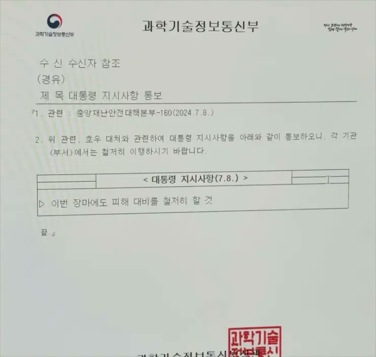 뉴스공장-1810609638825705731-0.jpg
