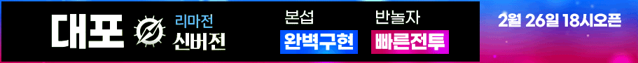 리니지 프리서버 대포서버