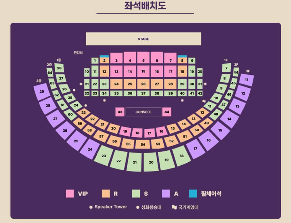 조용필 콘서트 2023 위대한 탄생