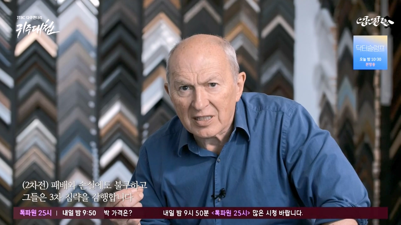 [설 특집 고려vs거란] JTBC 다큐멘터리 귀주대첩.E01.240212p-NEXT.mp4_20240212_175150.119.jpg