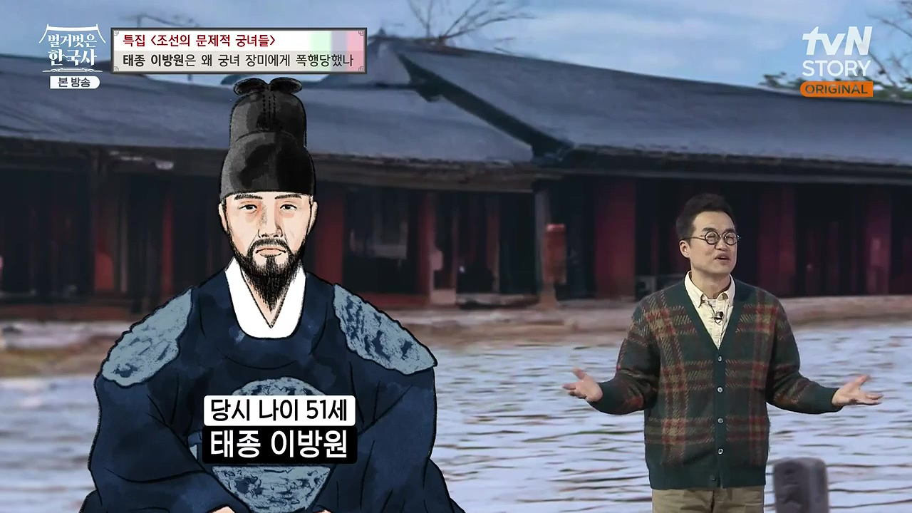 벌거벗은 한국사.E85.231207p-NEXT.mp4_20240611_210636.605.jpg