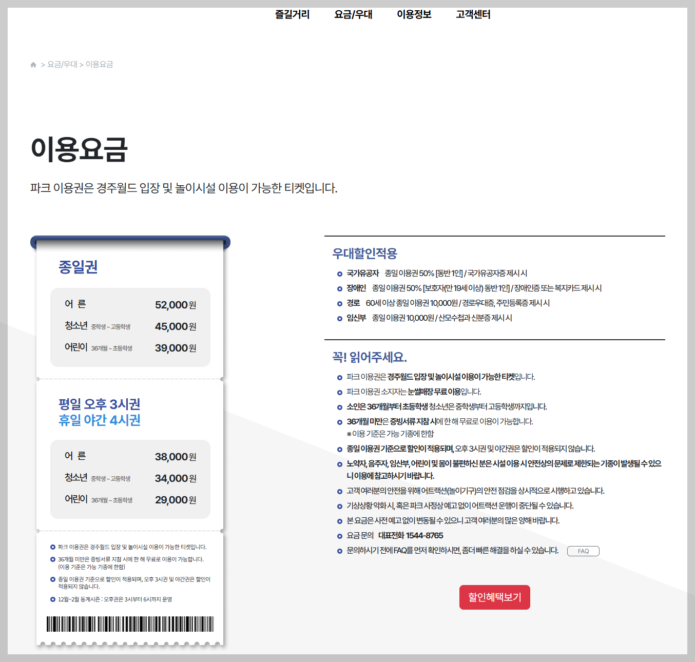 경주월드 사이트