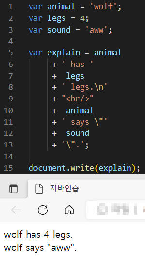 ES6 Template String 기존 문법