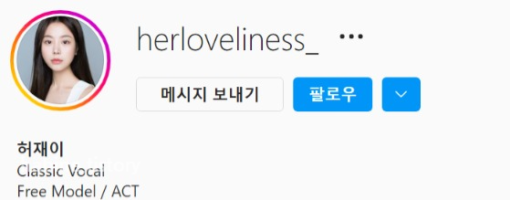허재이