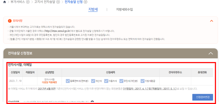 신청내용-확인