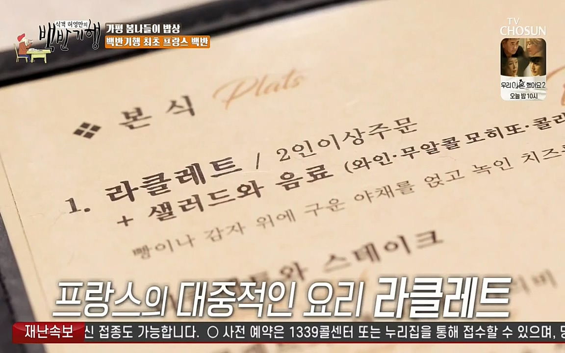 식객 허영만의 백반기행.E149.220423p-NEXT.mp4_20220424_175105.325.jpg