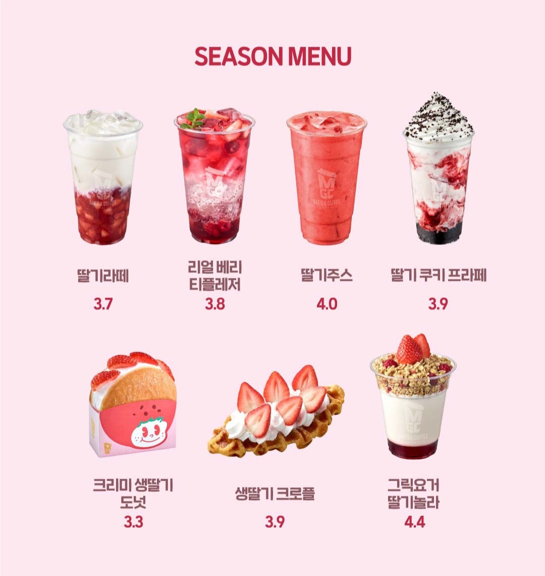 메가커피 신메뉴, 리얼 베리 티플레저 후기 메가커피 신메뉴, 리얼 베리 티플레저 후기