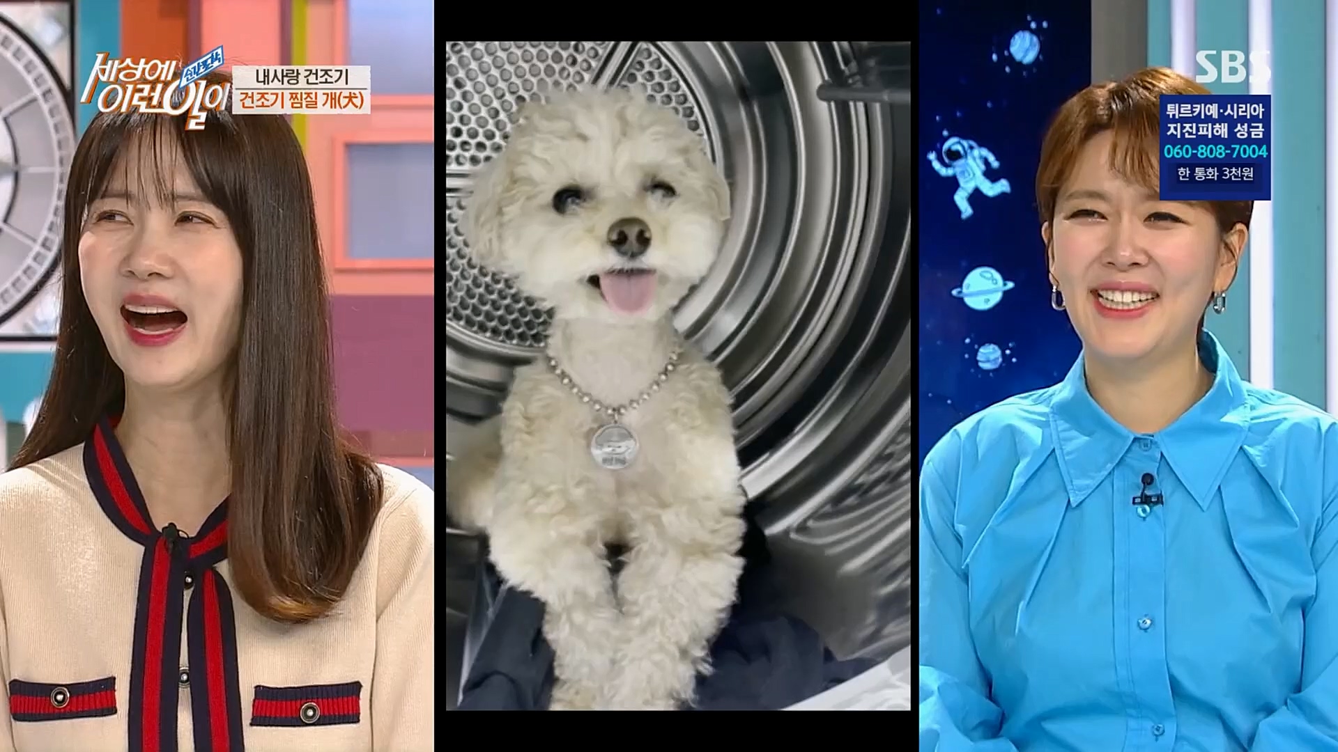 순간포착 세상에 이런일이.E1218.230221p.H264-F1RST.mp4_20230222_191132.458.jpg