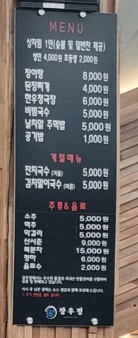 메뉴판