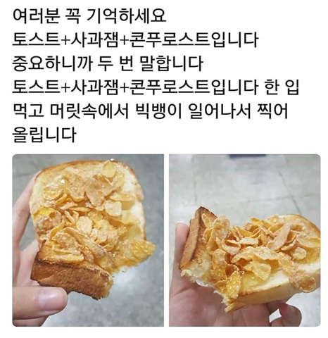  졸맛탱 트위터발 레시피 모음.jpg