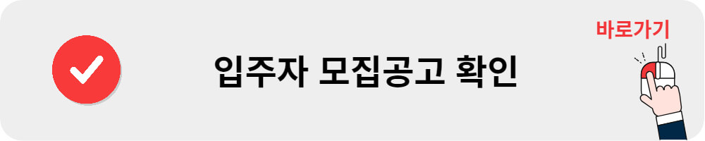 모집공고 확인