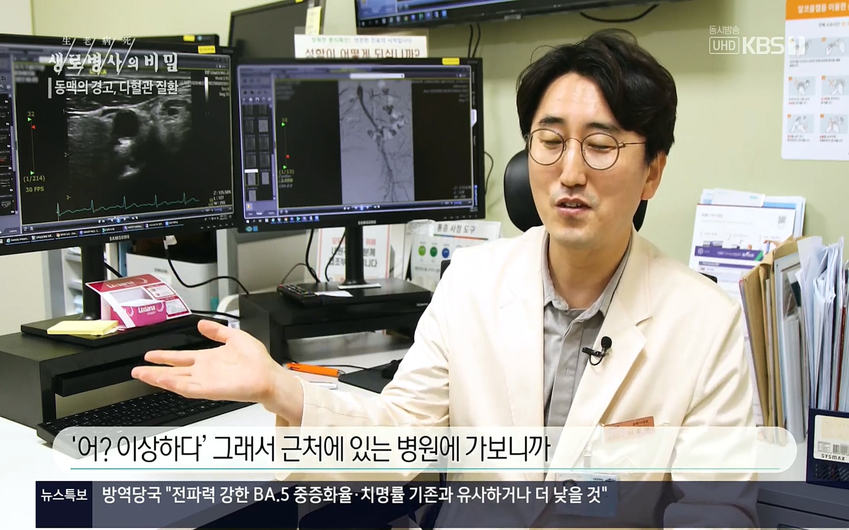 생로병사의 비밀.E831.220817p.H264-F1RST.mp4_20220822_182328.877.jpg