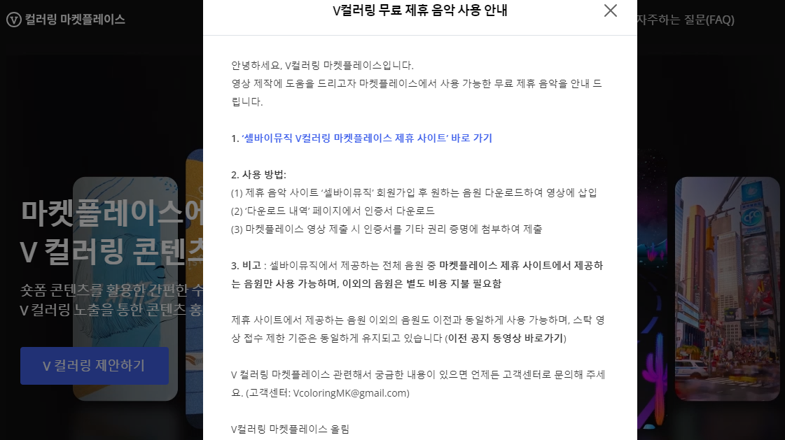 직장인 부업 추천 브이컬러링 부업 V컬러링 제작가이드