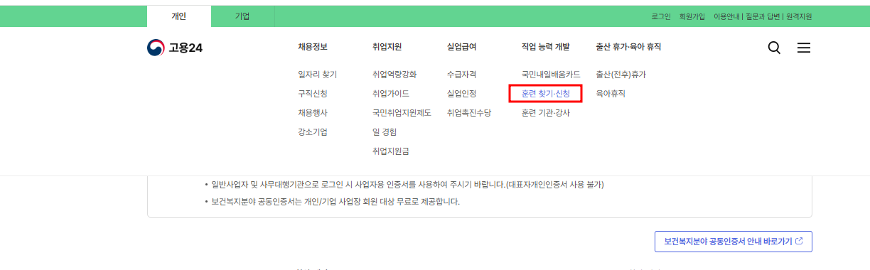 국민내일카드신청대상, 신청방법, 사용방법