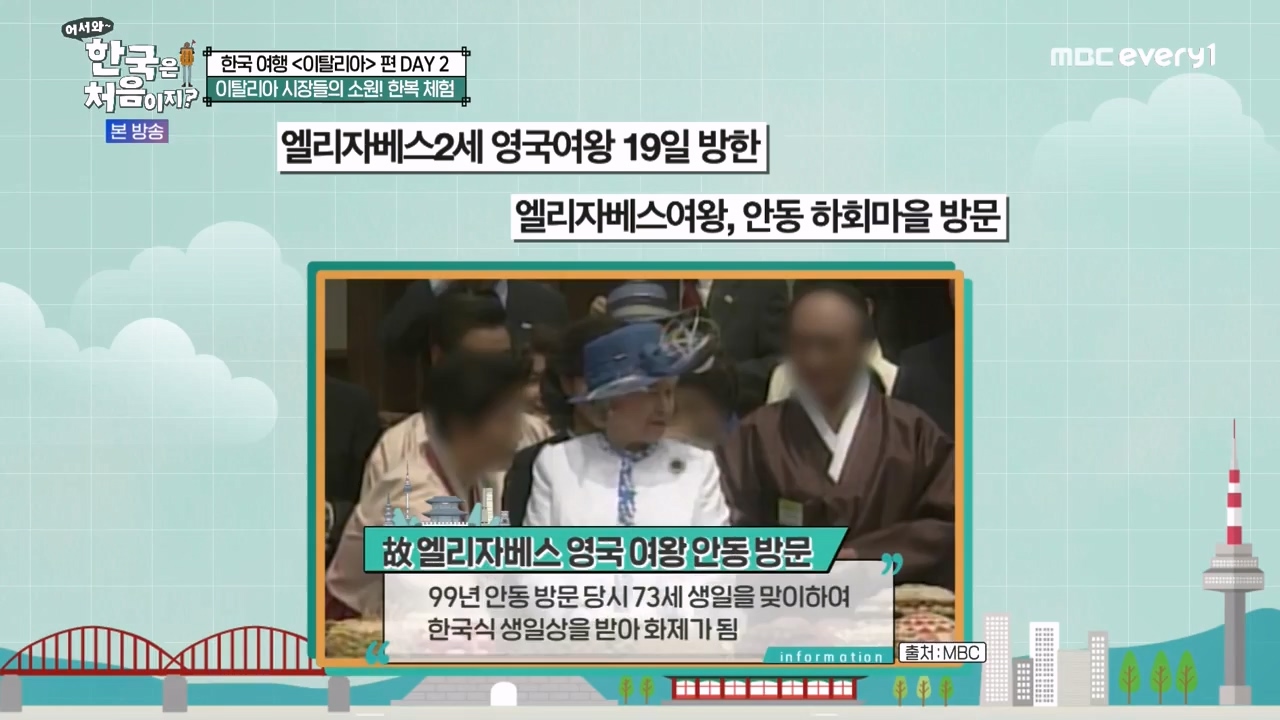 어서와 한국은 처음이지 시즌2.E308.240405p-NEXT.mp4_20240405_195839.338.jpg