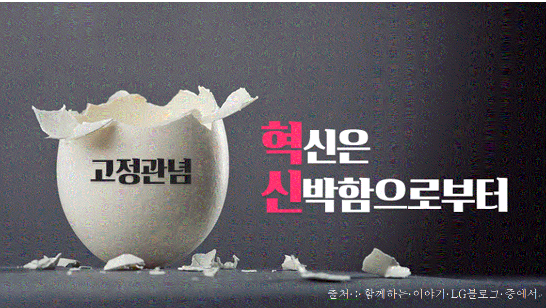  나의 테두리, 그리고 선입견과 편견 (feat. 호향기님 글 공유)