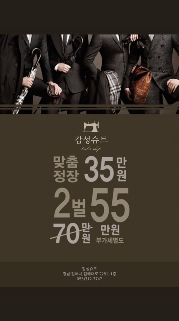 정장 김해맞춤멋스럽게~! 7