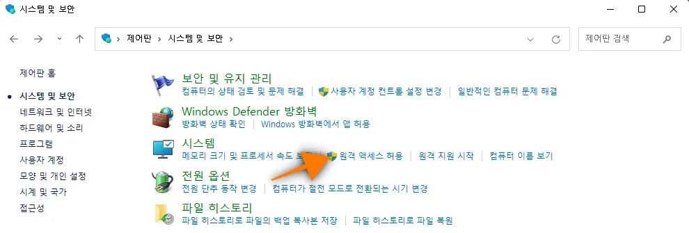 윈도우11. 원격으로 컴퓨터를 사용하는 방법. 원격 데스크톱. 윈도우11. 원격으로 컴퓨터를 사용하는 방법. 원격 데스크톱.