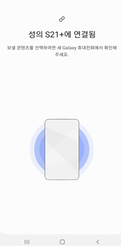 핸드폰 데이터 옮기는 방법