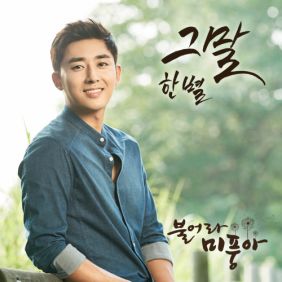  장한별 그 말 듣기/가사/앨범/유튜브/뮤비/반복재생/작곡작사
