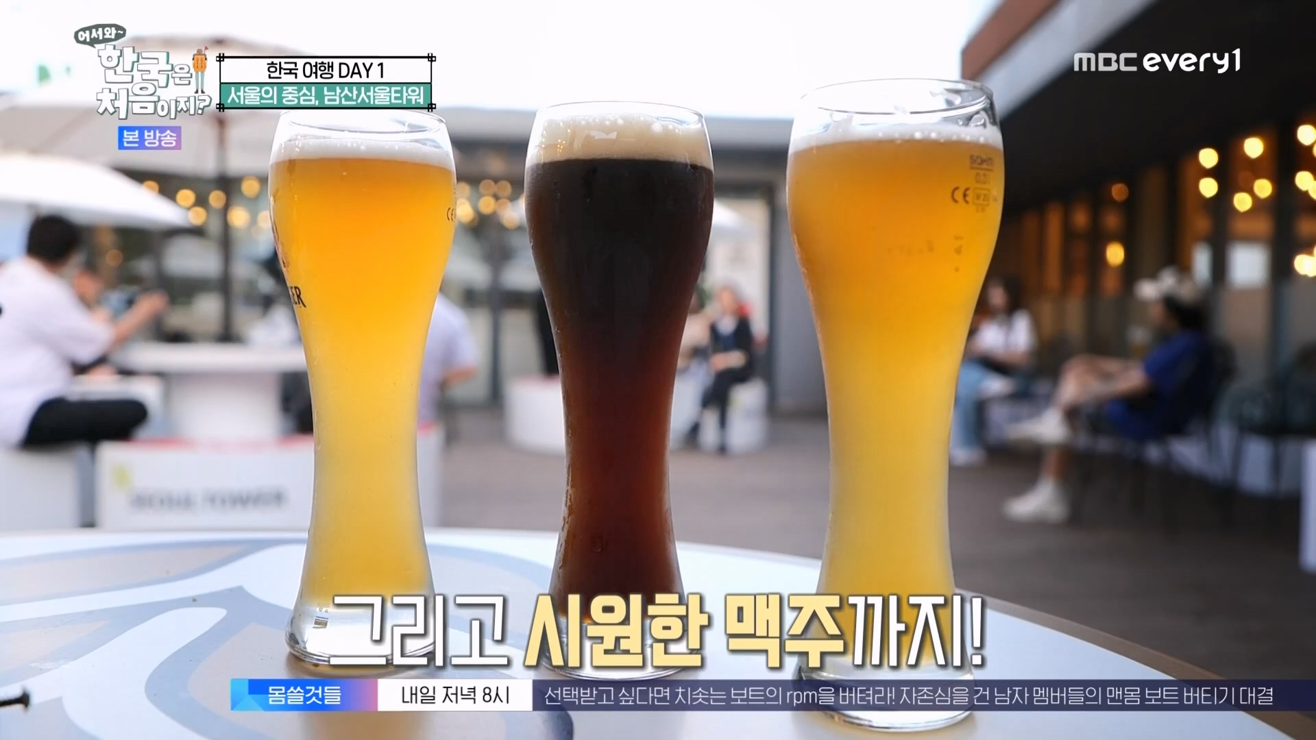 어서와 한국은 처음이지.E273.230727p.WANNA.mp4_20230728_211124.630.jpg