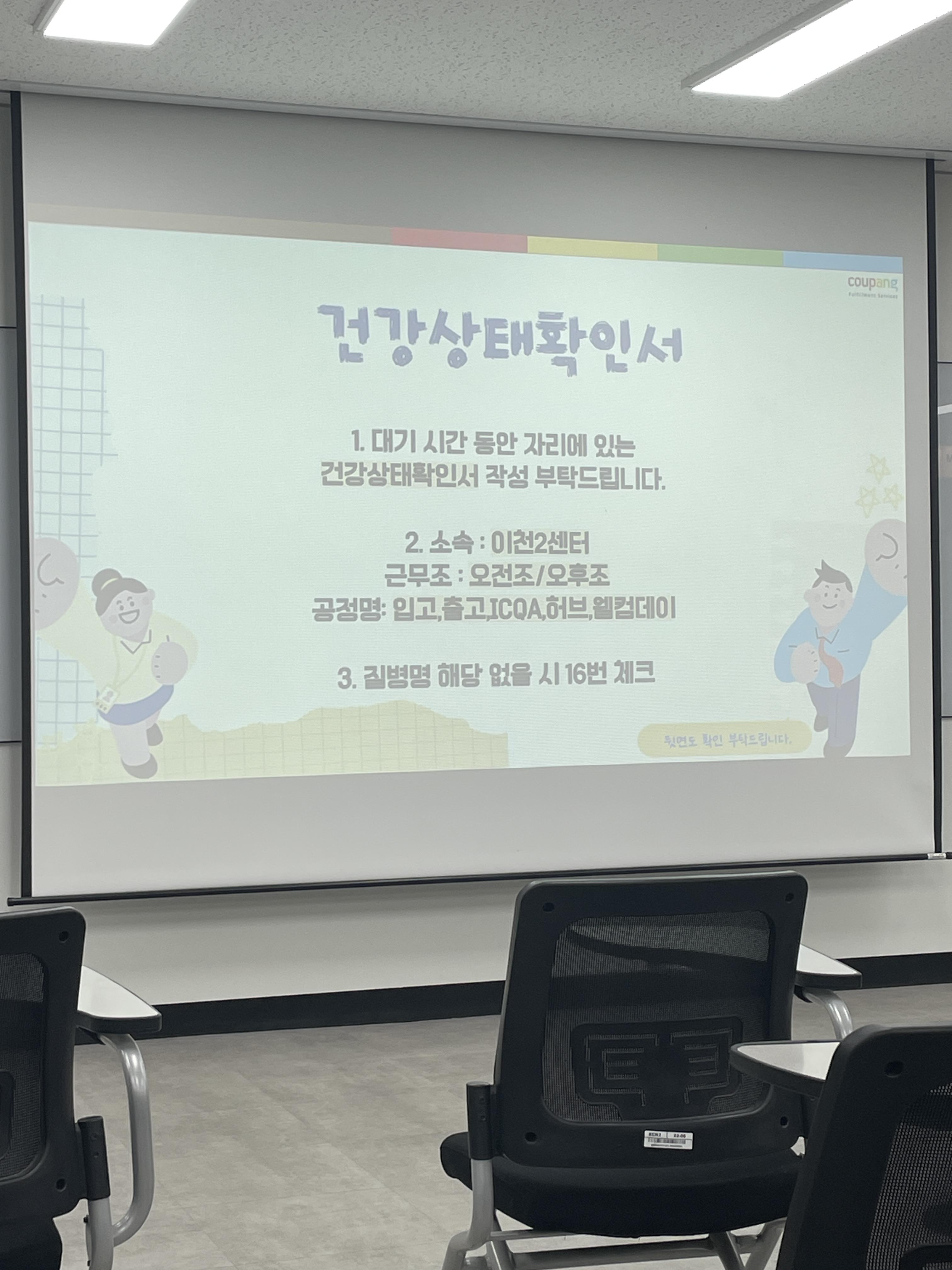 쿠팡알바신청방법 쿠펀치 쿠팡알바후기 쿠팡알바준비물 쿠팡알바복장 쿠팡알바 쿠팡