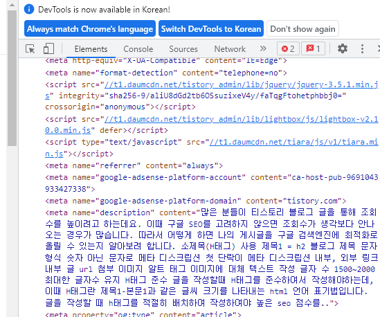 티스토리 구글 SEO 최적화