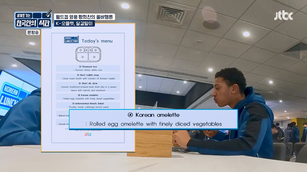 한국인의 식판.E02.230402p-NEXT.mp4_20230911_202101.011.jpg