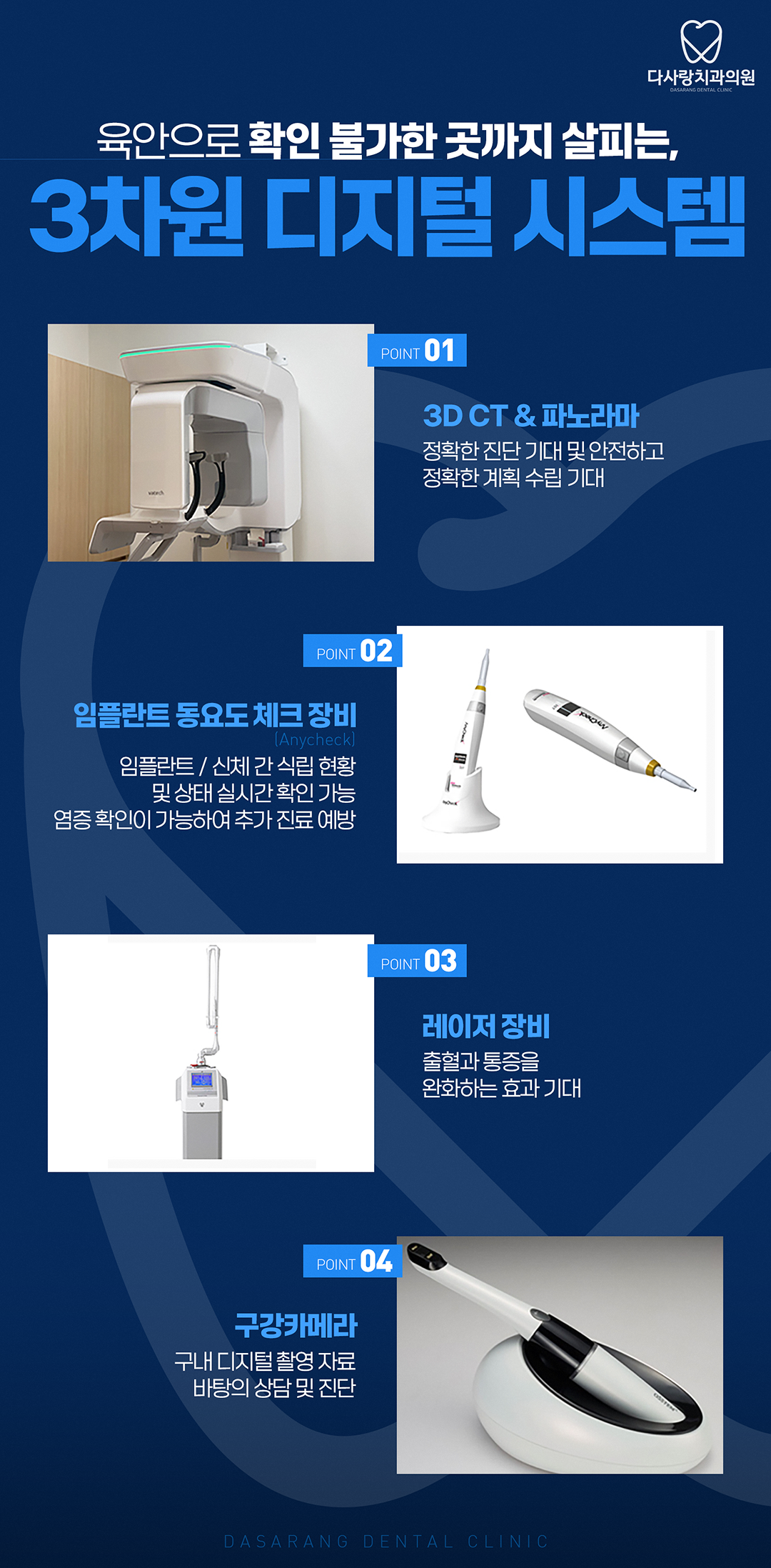  성북구치과 동네주민들이 찾는 치과가 궁금하다면?