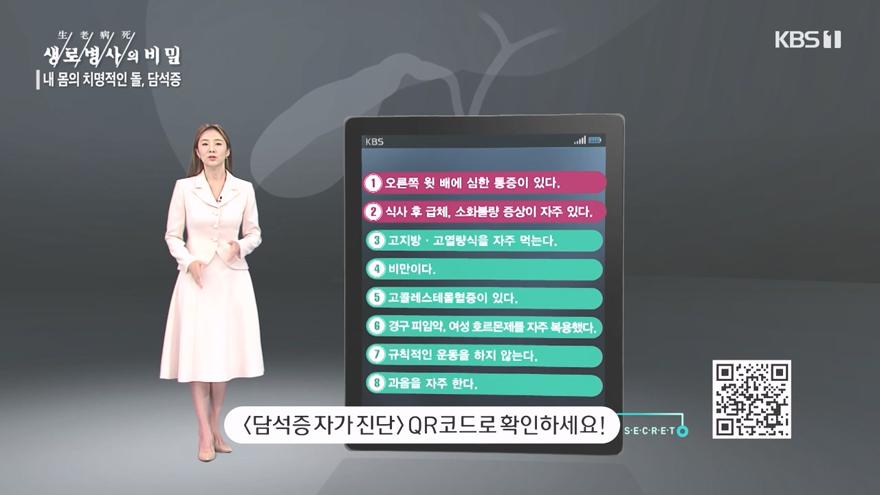 생로병사의 비밀.E886.231019p-NEXT.mp4_20231019_203452.466.jpg