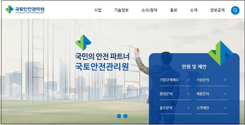 여름철 지반침하 예방법 리플릿 배포ㅣ광주붕괴사고...안전관리 개선 태스크포스(T/F)’ 구성 [국토안전관리원]
