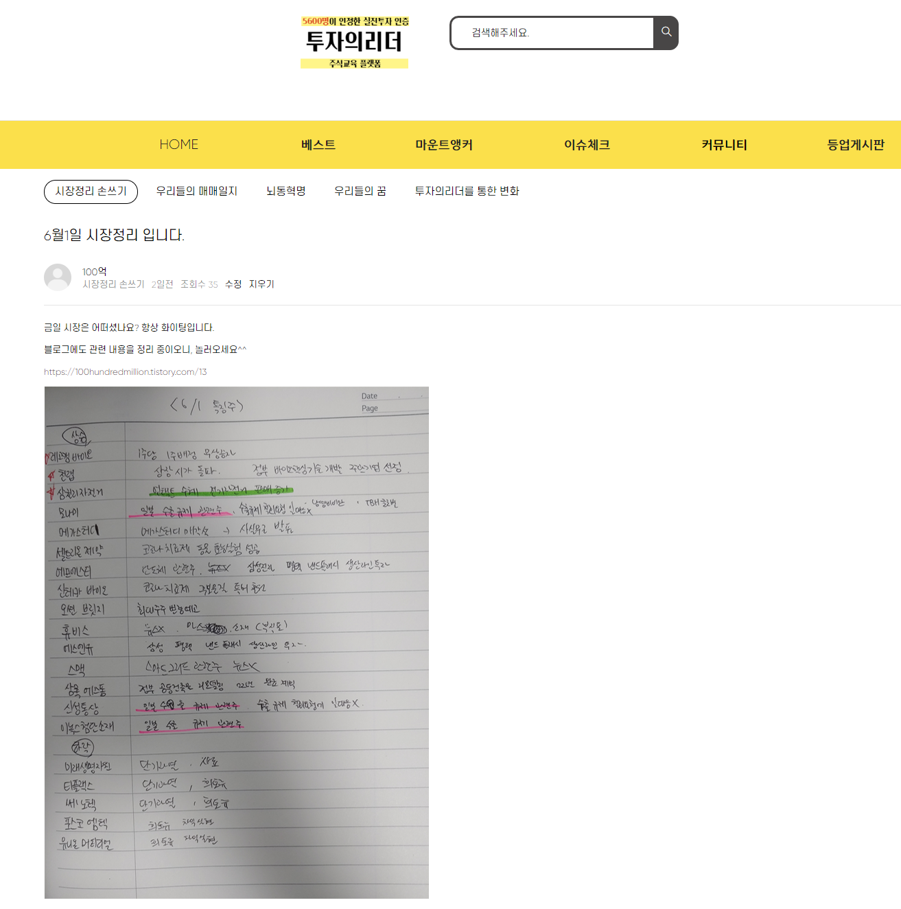  투자의리더 어플