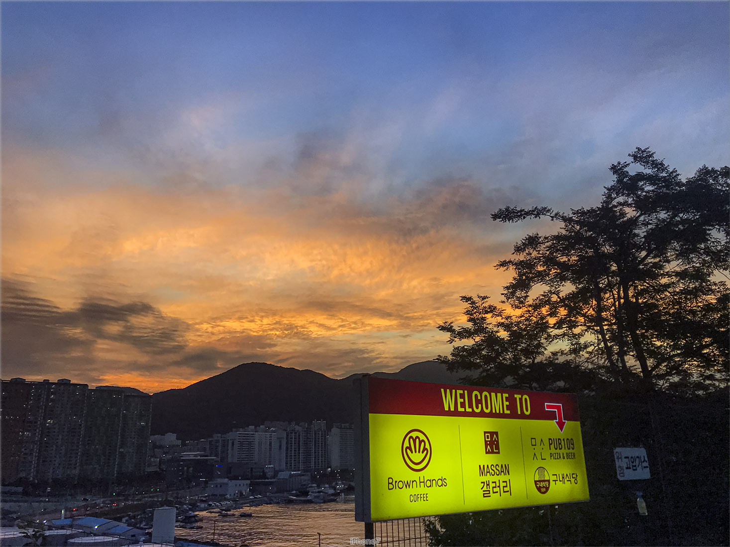  노을이 좋았습니다