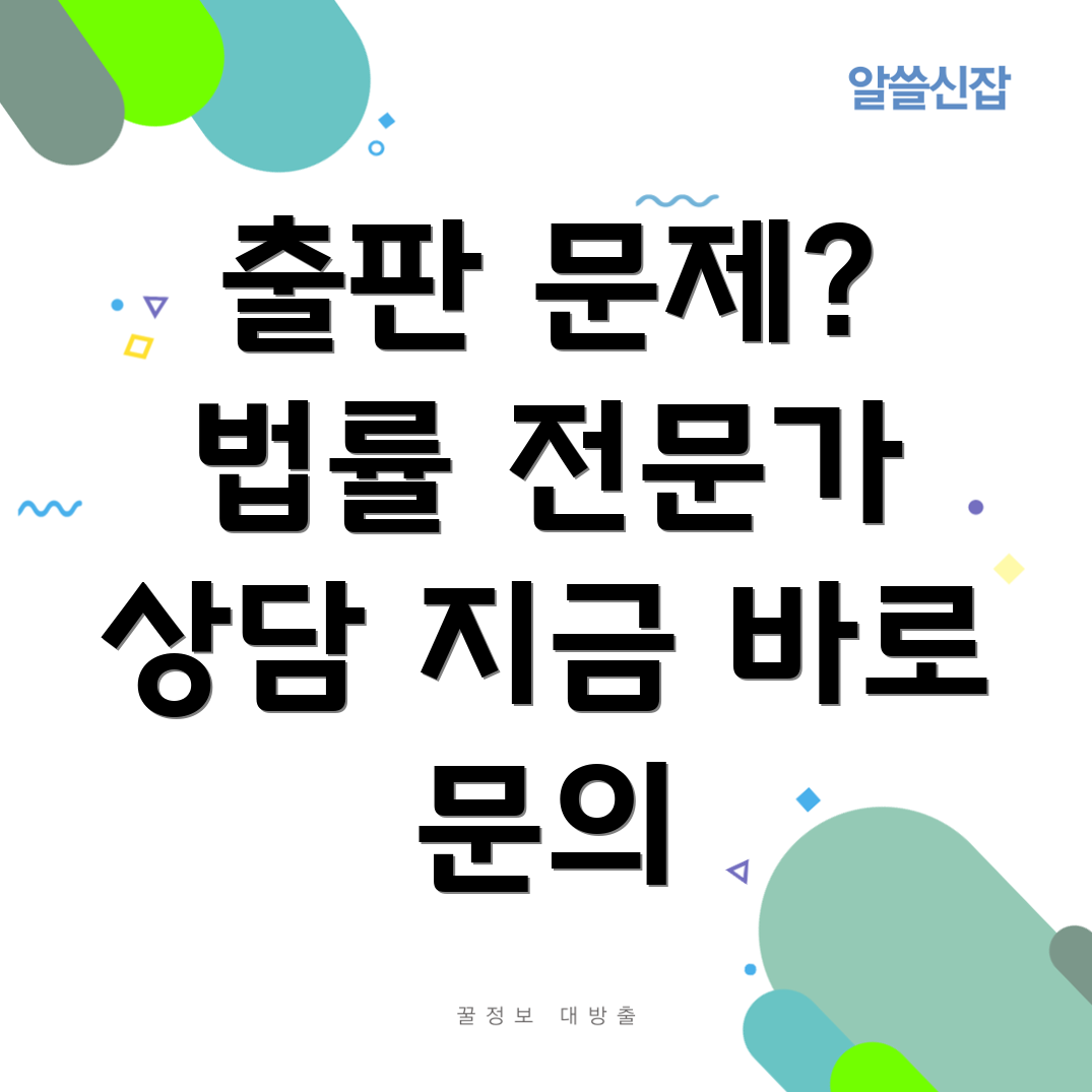 대전 중구 석교동 언론법 변호사